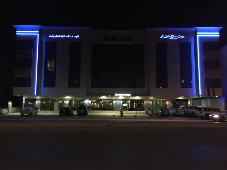 Beet Al Malqa Furnished Apartments — отзывы гостей и цены