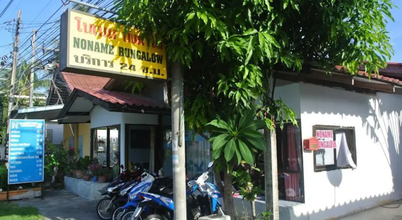 Noname Bungalow 1 — отель в Кохе, Таиланд