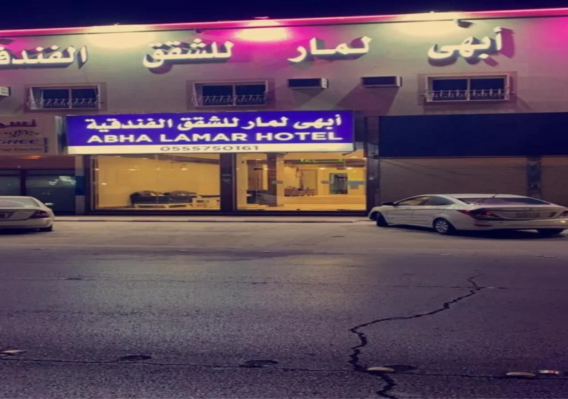 Abha Lamar 3 Furnished Apartments — отель с удобным расположением в Рияде
