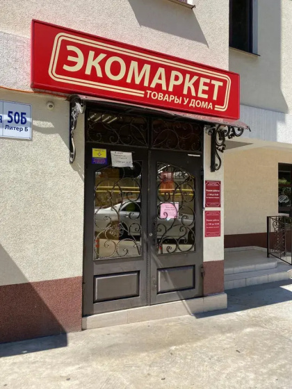 Апартаменты на улице Санаторная 46 — комфортный отель в Сочи