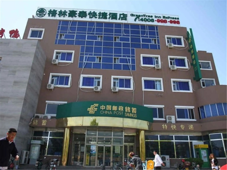 GreenTree Inn Beijing Shunyi District South Shiyuan Street Express Hotel — забронировать отель в Пекине