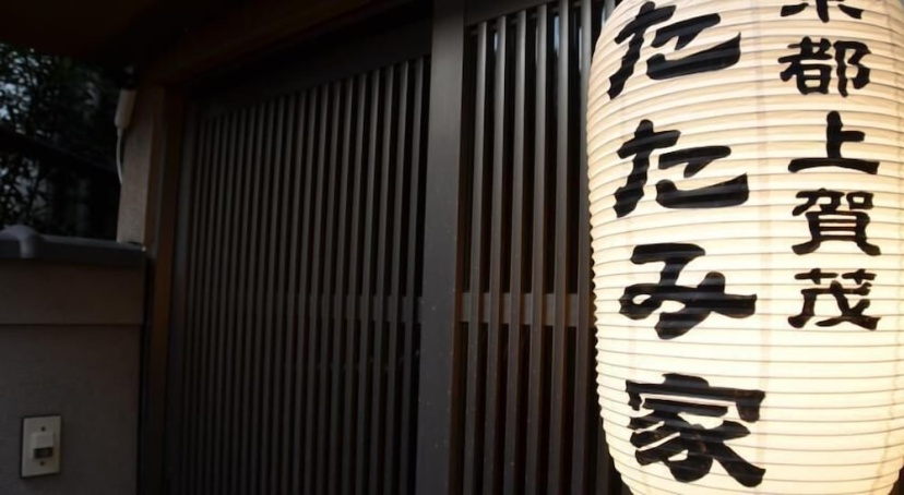 Tatamiya Inn — забронировать отель в Киото