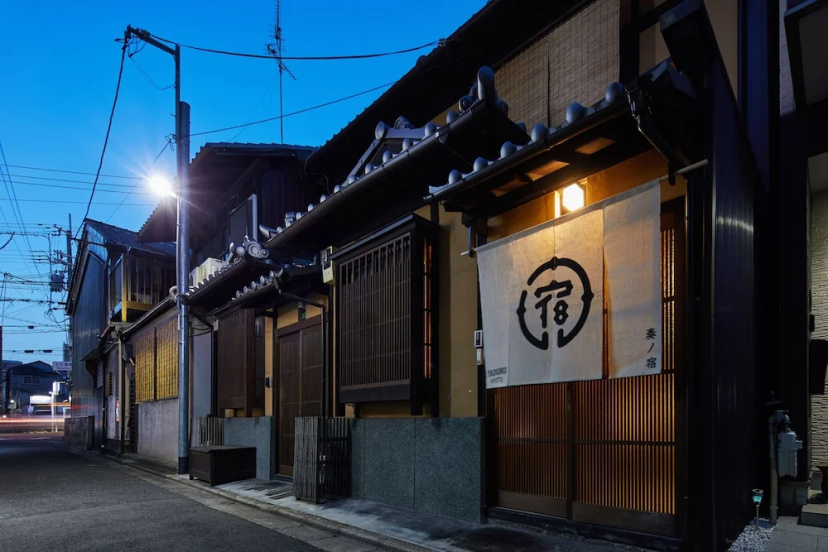 YADORU KYOTO HANARE Kanade No Yado — отель с удобствами в Киото