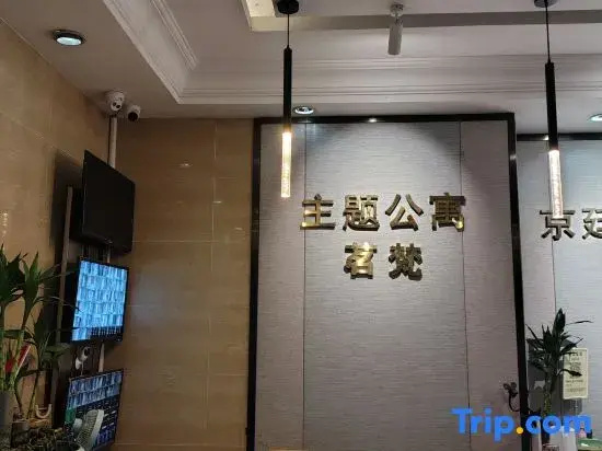 Mingfan Theme Apartment (Wanshengwei Subway Station) — комфортный отель в Гуанчжоу