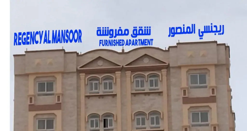 Regency Al Mansoor — отзывы гостей и цены