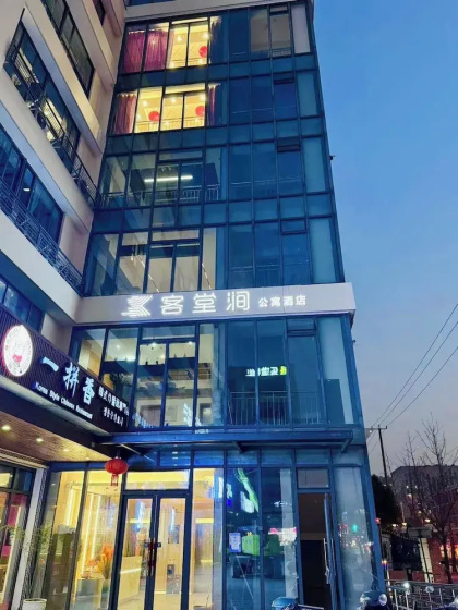 Ketangjian Apartment Hotel — отель в Шанхае для поездок на машине