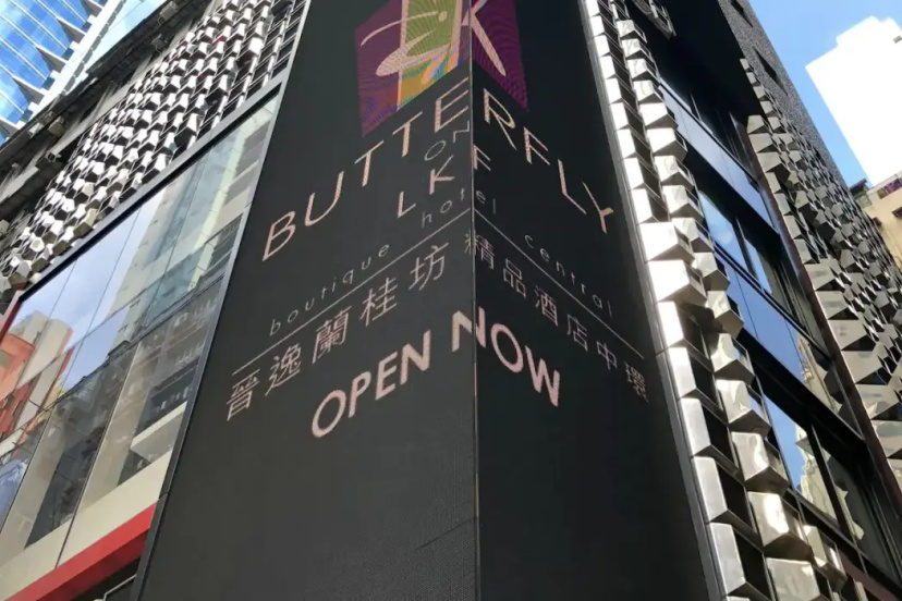 Butterfly on LKF Boutique Hotel 3 — отель в Гонконг, Китай