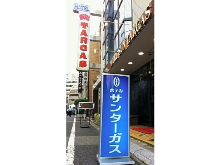 Hotel Suntargas Ueno - Vacation STAY 08486v — отель с удобствами в Токио