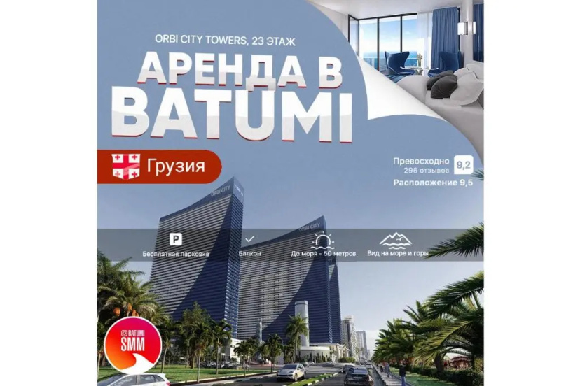 Orbi City Орби Сити 2356 — отзывы гостей и цены