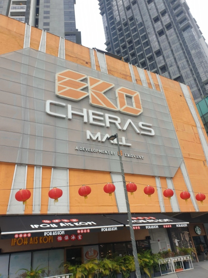 Eko Cheras by Ohana Homestay — отель с удобным расположением в Куала-Лумпуре
