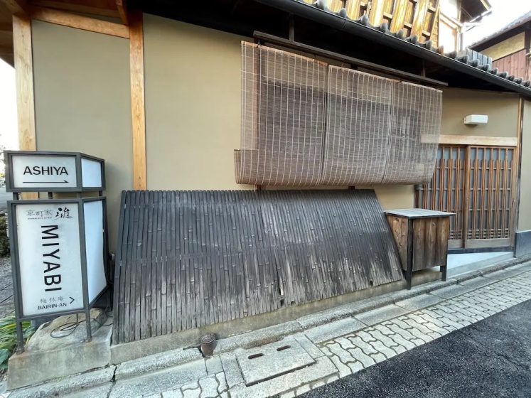 Bairin-an Kiyomizu-tei — отель с удобствами в Киото