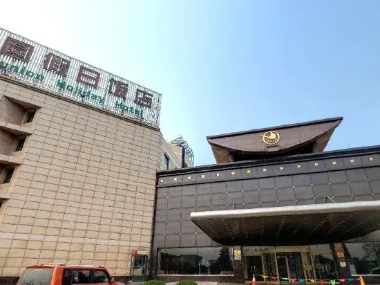Beijing Reunion Holiday Hotel — забронировать отель в Пекине