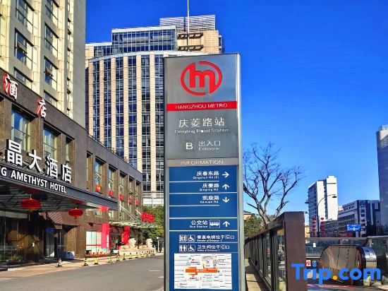 Hangzhou Shuxin Yijia Apartment — забронировать отель в Ханчжоу