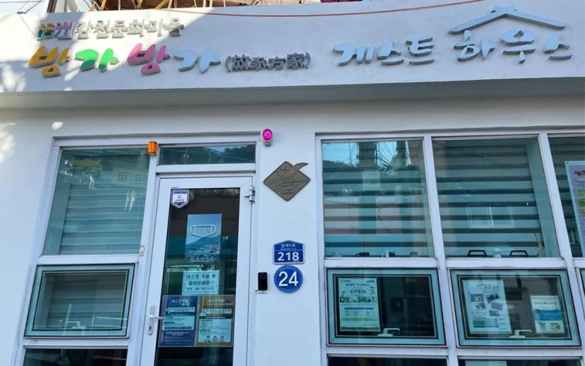 Busan Banggabangga Guest House 2 — отель в Пусан, Южная Корея