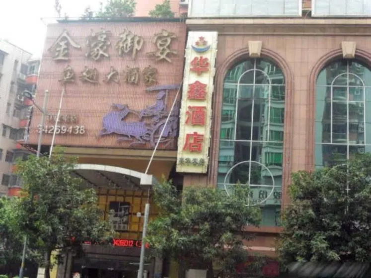Hua Xin — отель в Гуанчжоу, Китай