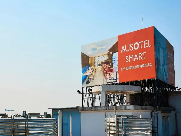 Ausotel Select Baiyun Int. Airport Terminal 2 — отзывы гостей и цены