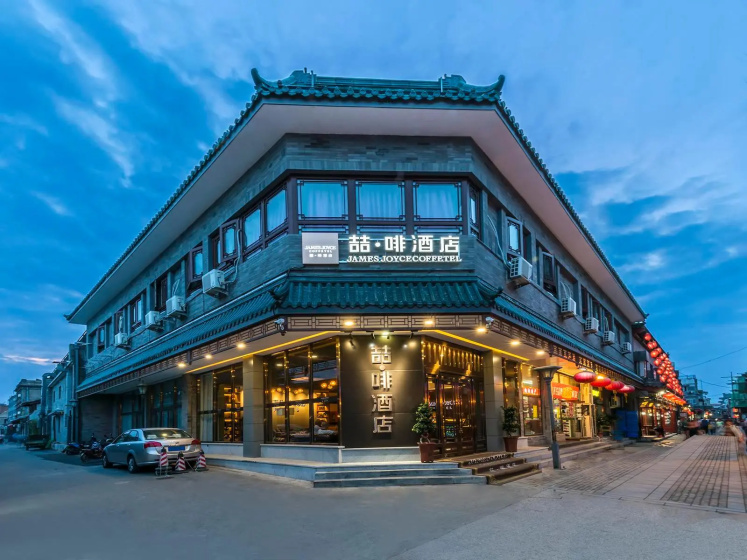 James Joyce Coffetel· Beijing reat Hall of the People Qianmen Street Metro Station — всё о проживании в Пекине