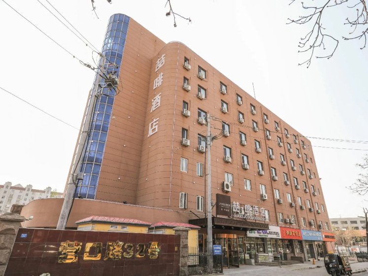 James Joyce Coffetel Qingdao Taidong Pedestrian Street Yingkou Road — всё о проживании в Циндао