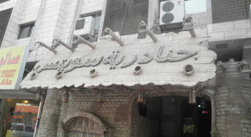 Цены на Al Janaderia 5 в Джидде