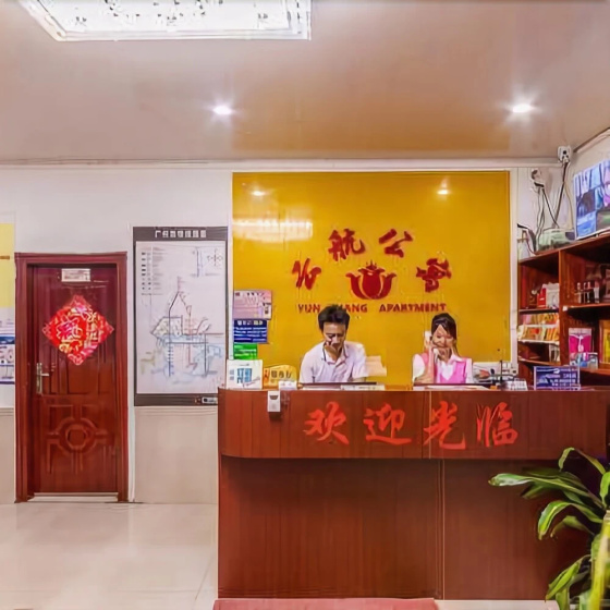 Yun Hang Apartment(广州云航公寓) — комфортный отель в Гуанчжоу
