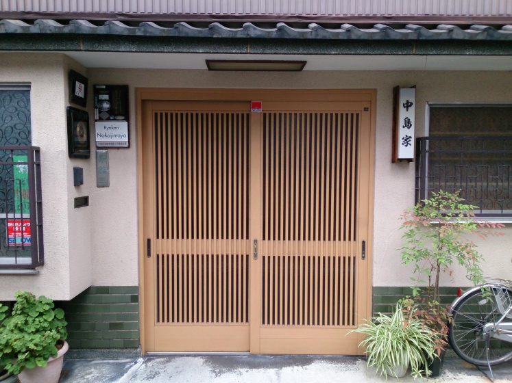 Ryokan Nakajimaya — забронировать отель в Киото