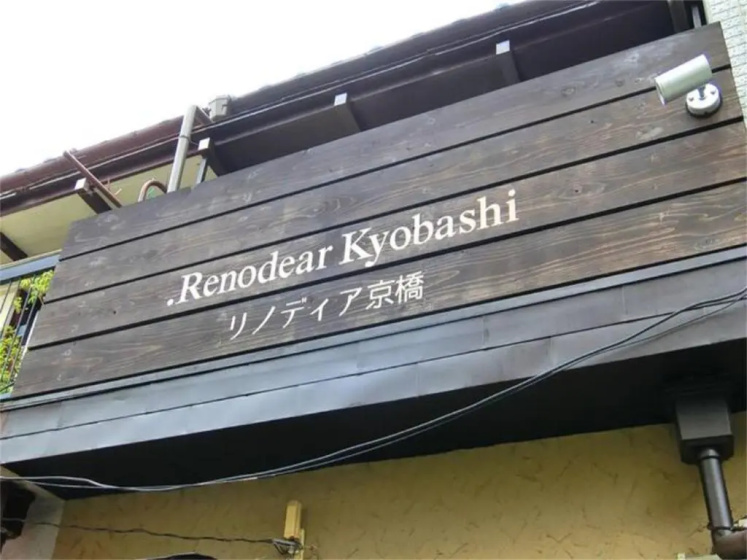 Цены на Renodear Kyobashi в Осаке