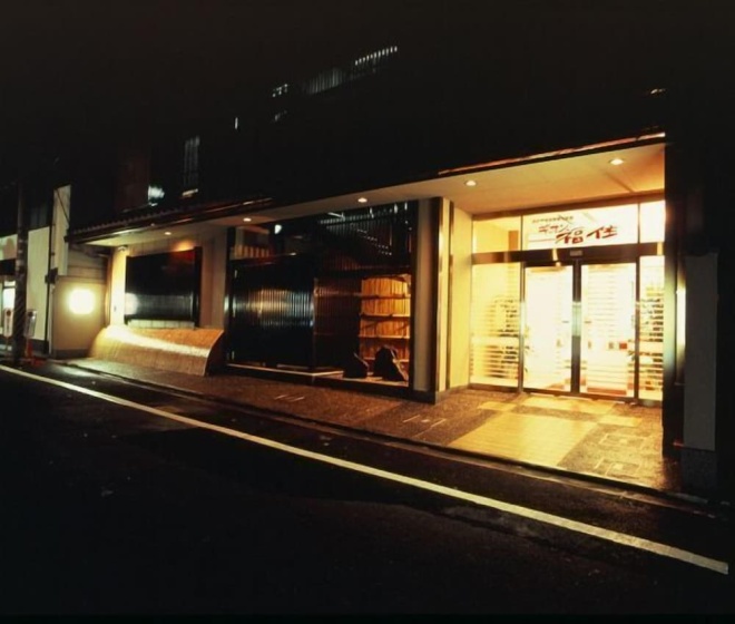 Gion Fukuzumi Inn — забронировать отель в Киото