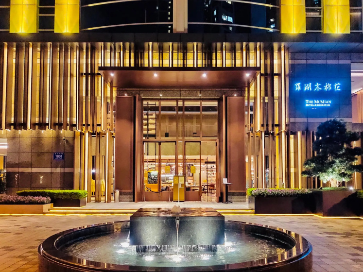 The Mumian Hotel Shenzhen Luohu — забронировать отель в Шэньчжэне