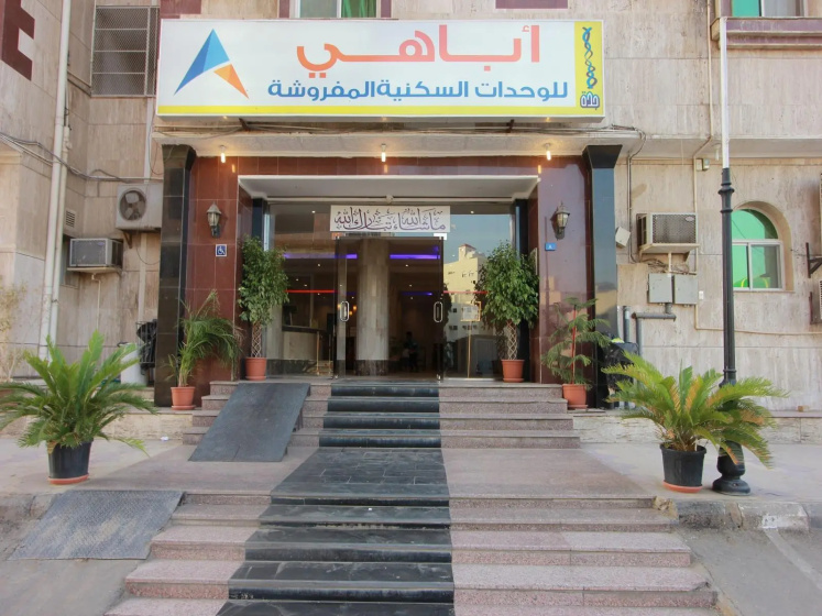 Abahi Apartment — отель с удобным расположением в Джидде