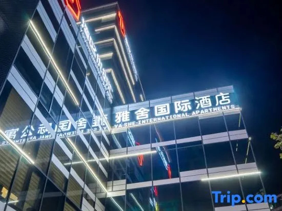 Цены на Guangzhou Yashe International Apartment (Guangzhou Keyun Road Tangxia Metro Station Branch) в Гуанчжоу