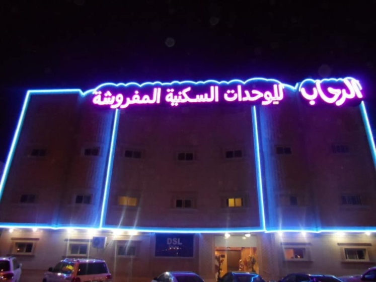 Al Rihab Furnished Units — отель с удобным расположением в Рияде
