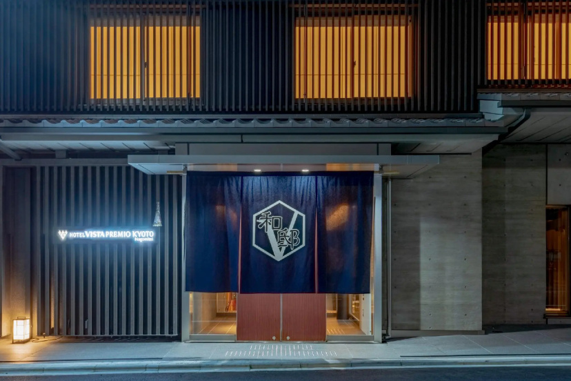 Hotel Vista Premio Kyoto Nagomitei 3 — отель в Киото, Япония