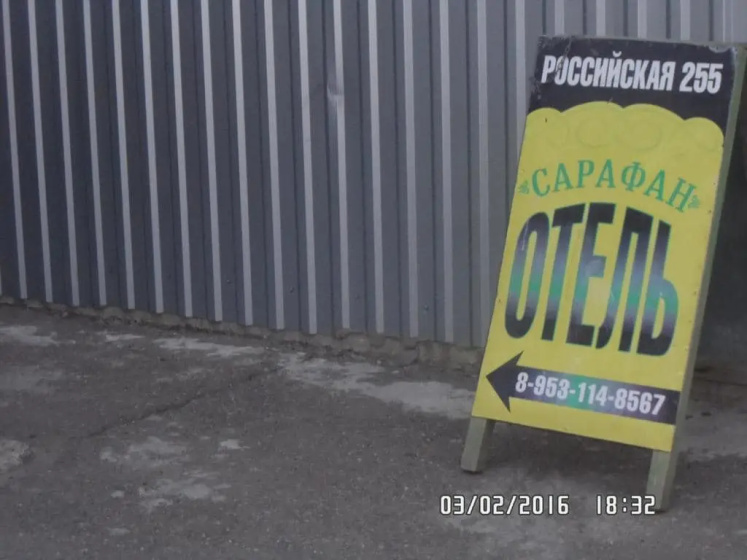 Guest House Sarafan — забронировать отель в Краснодаре