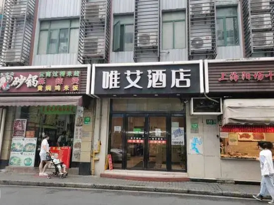 Wei'ai Hotel (Shanghai Bund Nanjing Road) — отзывы гостей и цены