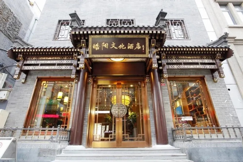 Цены на Haoyang Theme Hotel в Пекине