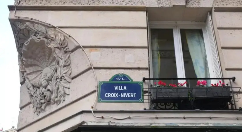 Appartement Villa Croix Nivert — отель в Париже, Франция