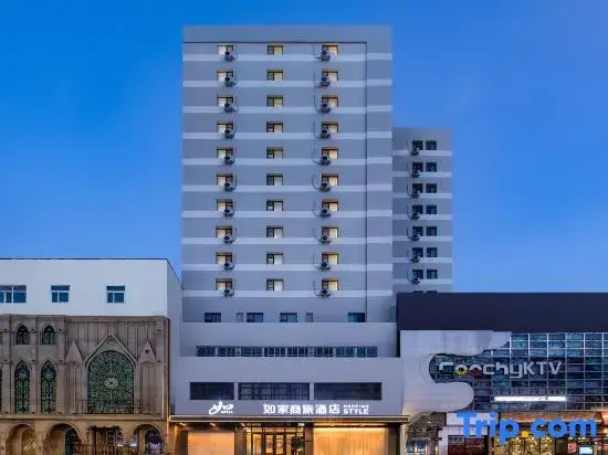 Home Inn — забронировать отель в Харбине