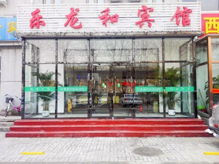 Lelonghe Hostel — забронировать отель в Пекине