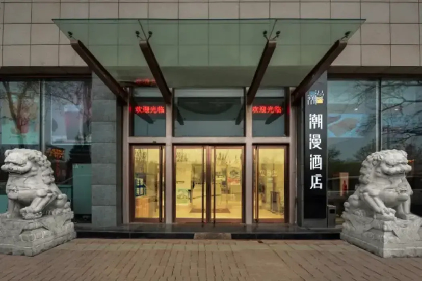 CHEERMAY HOTELS· Beijing Temple of Heaven Branch — комфортный отель в Пекине