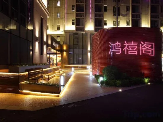 Hongxi Court Apartment — комфортный отель в Пекине