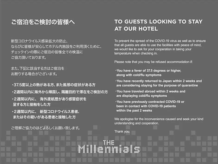 Цены на The Millennials Shibuya / Vacation STAY 80745 в Токио