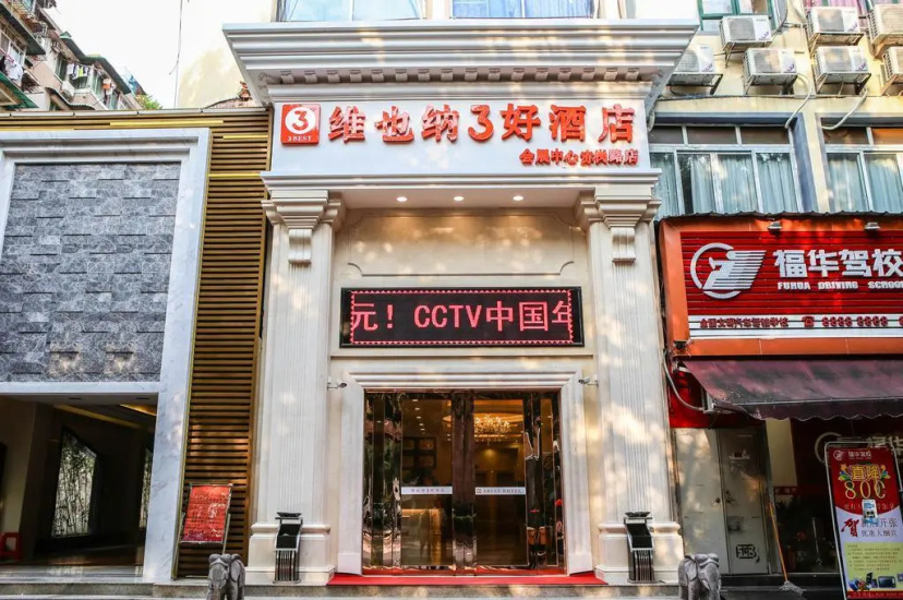 Цены на Vienna 3 Best Convention Exhibition Center Chigang в Гуанчжоу