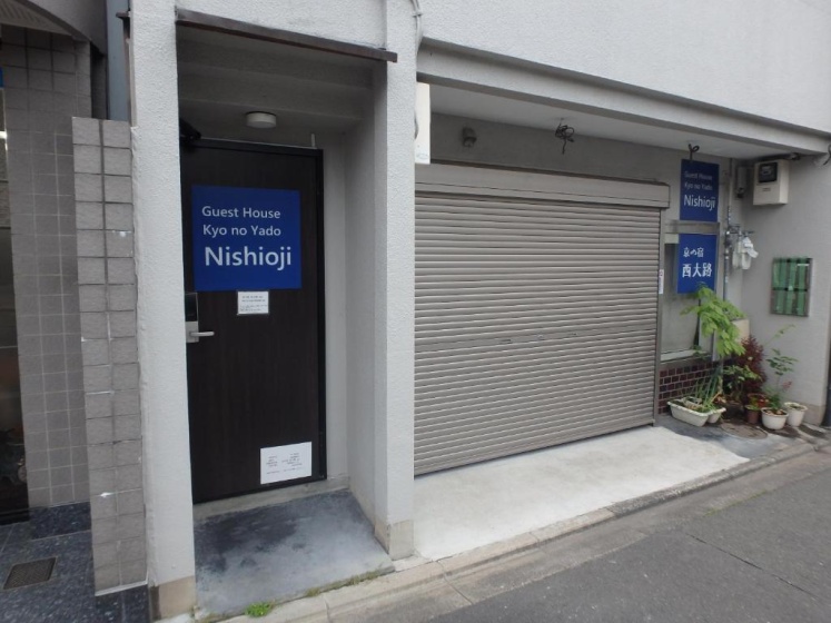 Kyo no Yado Nishioji inn — отель с удобным расположением в Киото