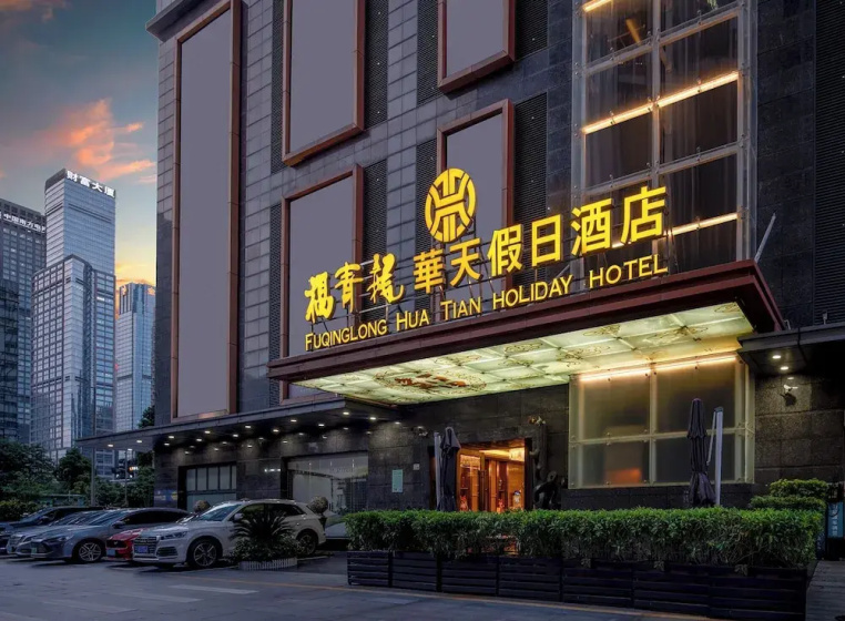 Fuqinglong Huatian Holiday Hotel — отель с удобным расположением в Шэньчжэне