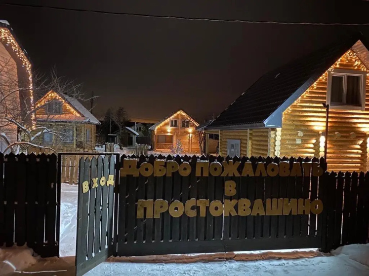 Цены на Простоквашино в Ульяновске