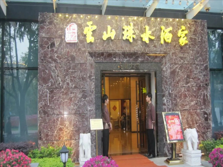 Mei Yi Jia Apartment — отель в Гуанчжоу, Китай