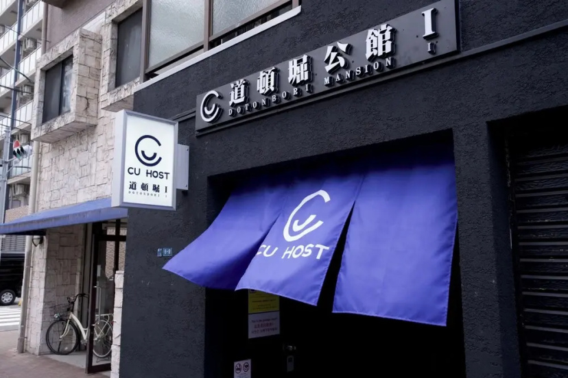 CU Host Dotonbori No.1 Mansion 3 — отель в Осаке, Япония