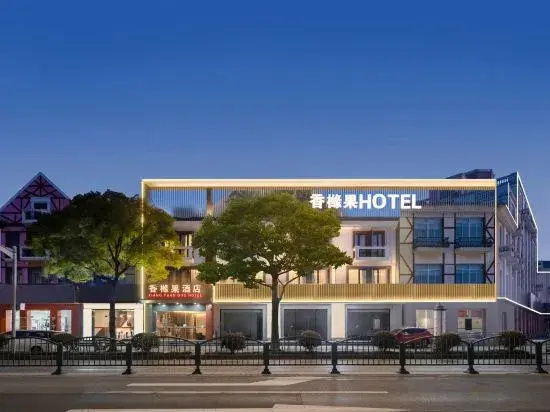 Shanghai Pudong Xiangguo Hotel (Huinan Metro Station) — отель с удобствами в Шанхае