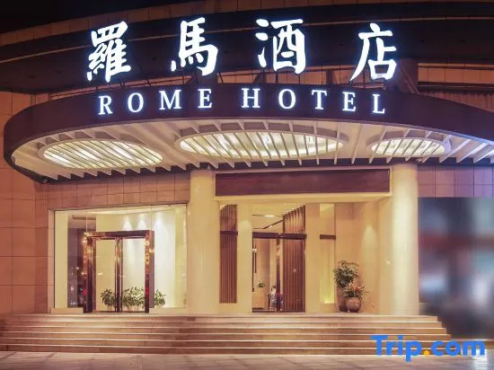 Rome Hotel Tonglu — отель с удобствами в Ханчжоу