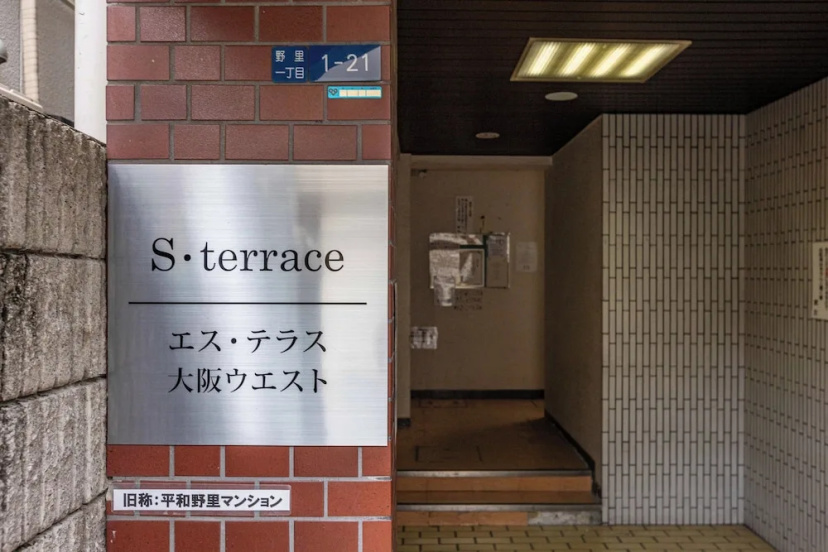 Esterrace Osaka West — комфортный отель в Осаке